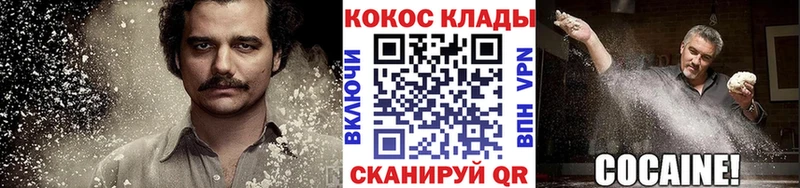 Cocaine 98% Старый Крым
