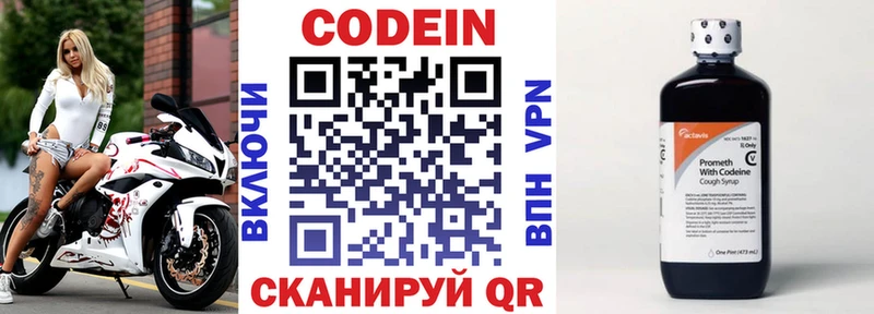 Кодеин напиток Lean (лин)  дарнет шоп  Старый Крым 