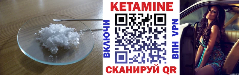КЕТАМИН ketamine  Старый Крым 